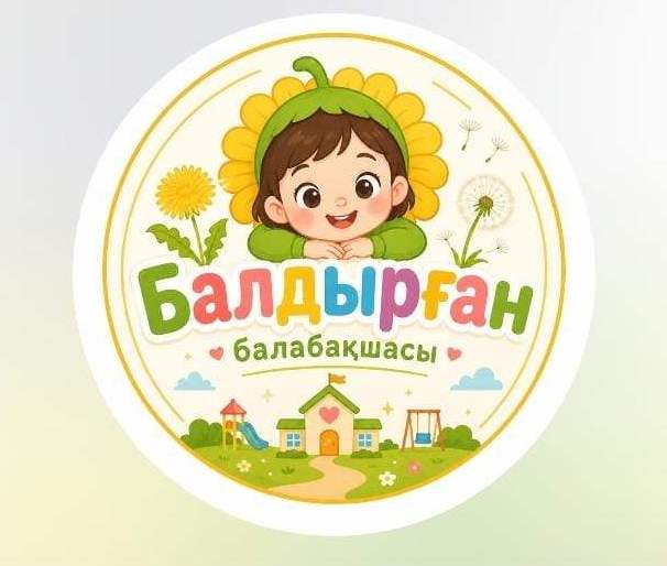 Логотип «Балдырған-2»